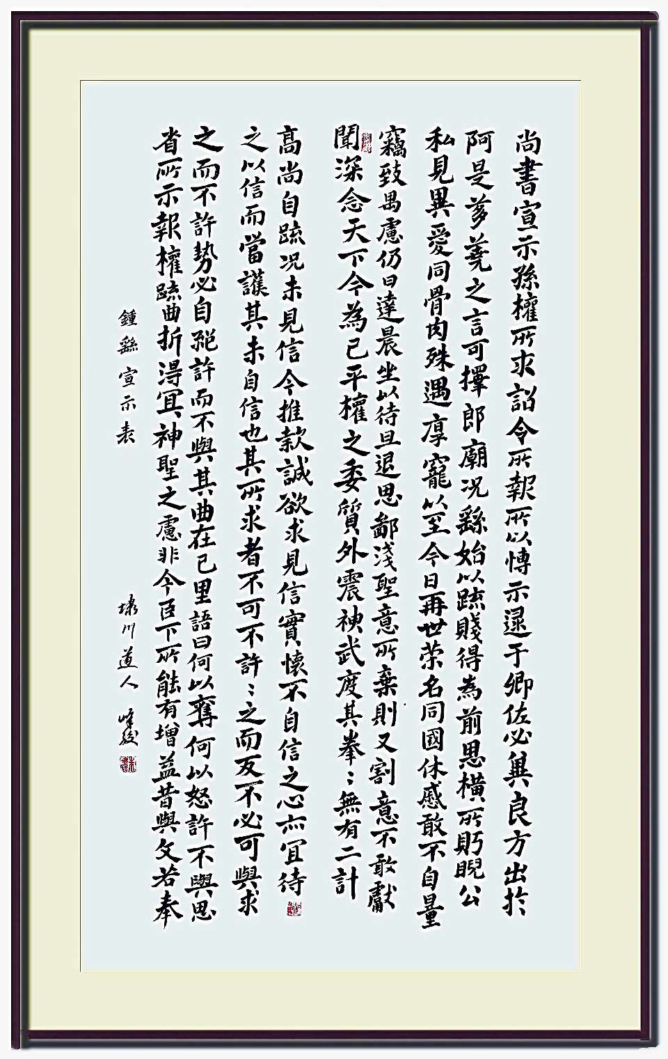朱峰骏专辑/中国文苑海内外书画专刊（第 175期）（图11）