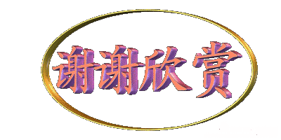 现代诗一首《喜庆阅兵》作者/嵩岳（图9）