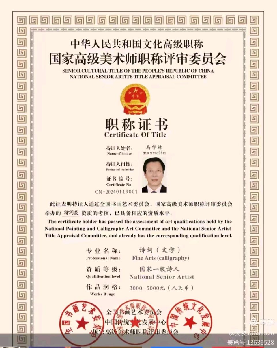 马学林10首同名诗词《赞纪念中国人民抗日战争暨世界反法西斯战争胜利80周年大会在京隆重举行》文/马学林——宁夏