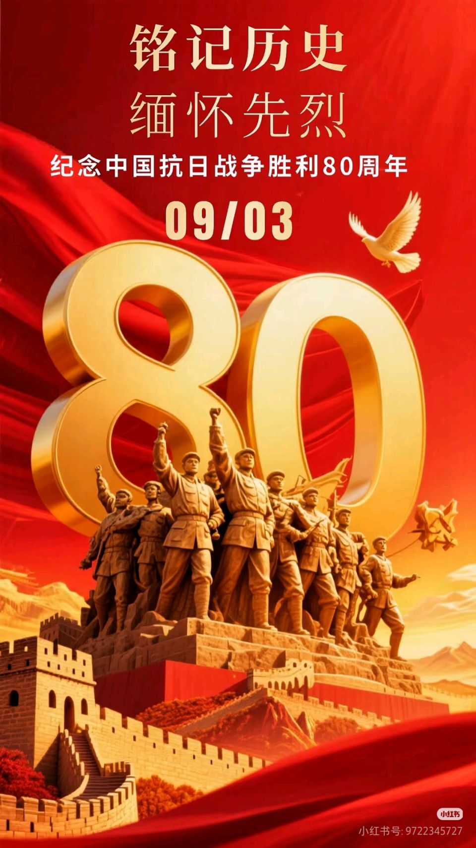 七律《观九三阅兵感怀‌》 作者:熊华明（河南）（图2）