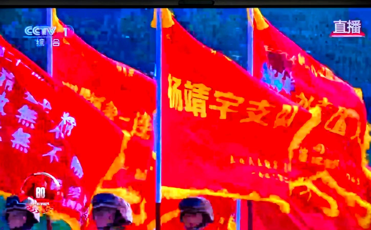 【七律】纪念抗战胜利80周年感怀：文/柳红云（陕西韩城）（图8）