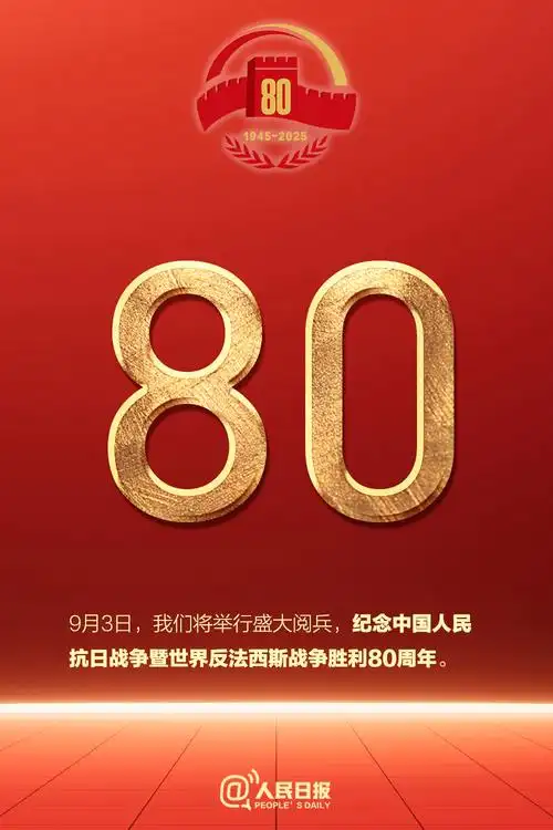 九三大阅兵‖巴彦诗协【980】（图10）