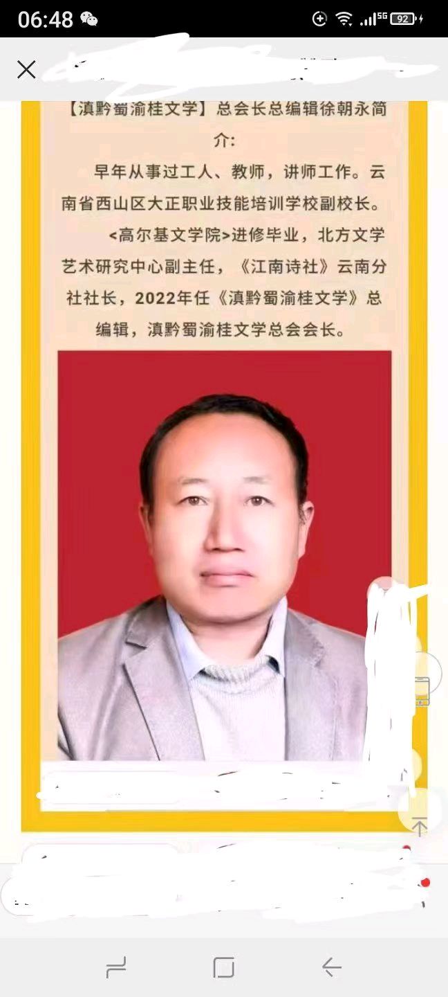 《滇黔蜀渝桂文学》总第39期：【永铭抗战】