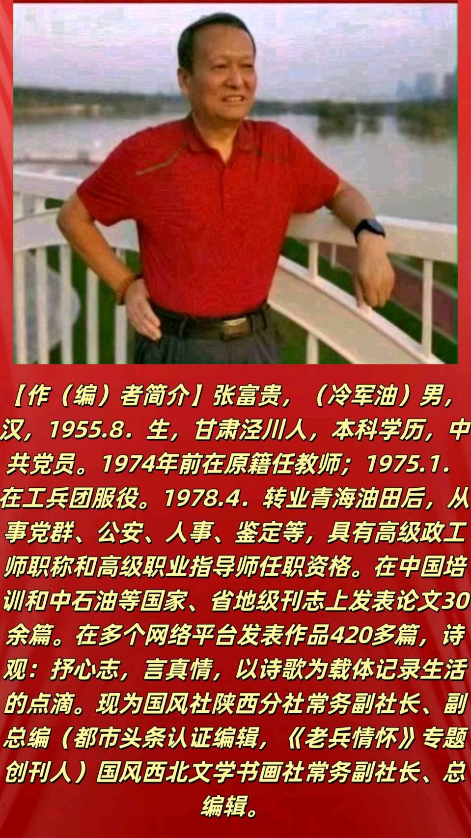 【九三阅兵专刊】【七律·七七事变感怀】【七律·牢记南京大屠杀】/作者：吴发林/朗诵：卿音/北京都市/西安都市/陕西都市同时发布（图11）