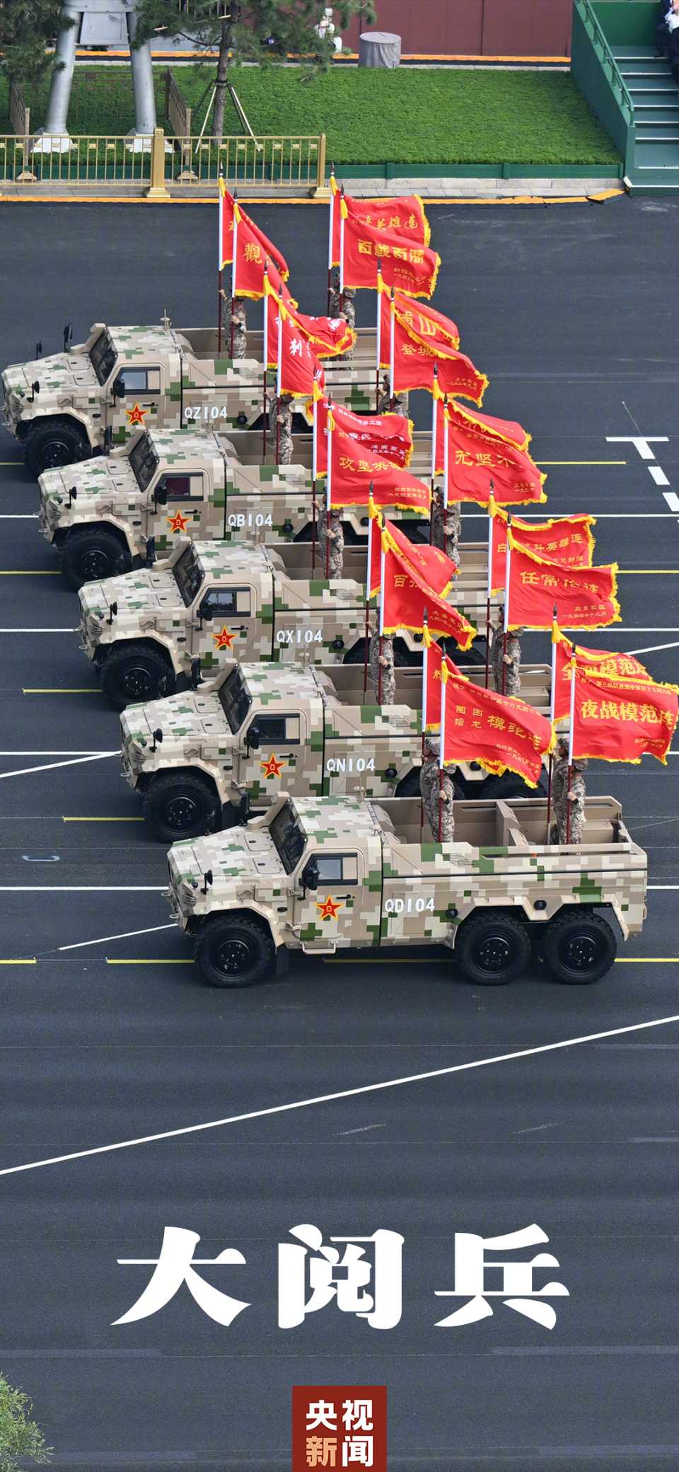 赞九三大阅兵作品优选合集（二）/中华诗艺社黑龙江分社【2025第158期】（图7）