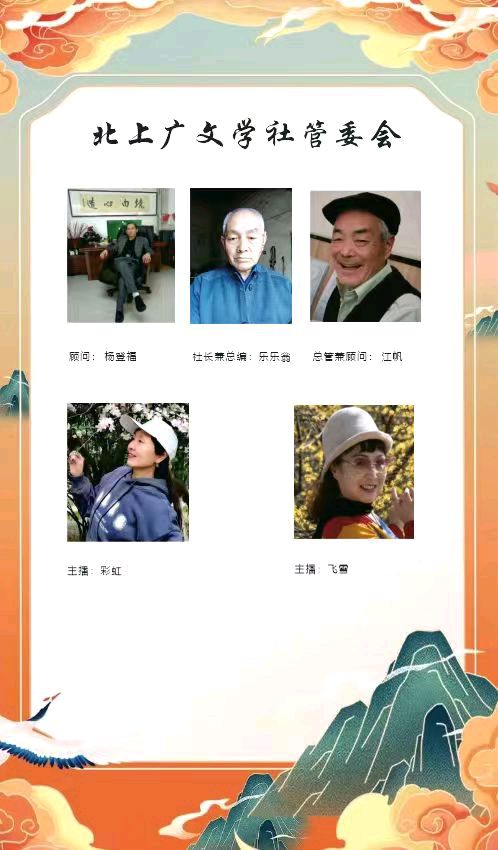 【仿古体新诗·师者荣耀】作者/江帆 主播/亢金霞（图11）