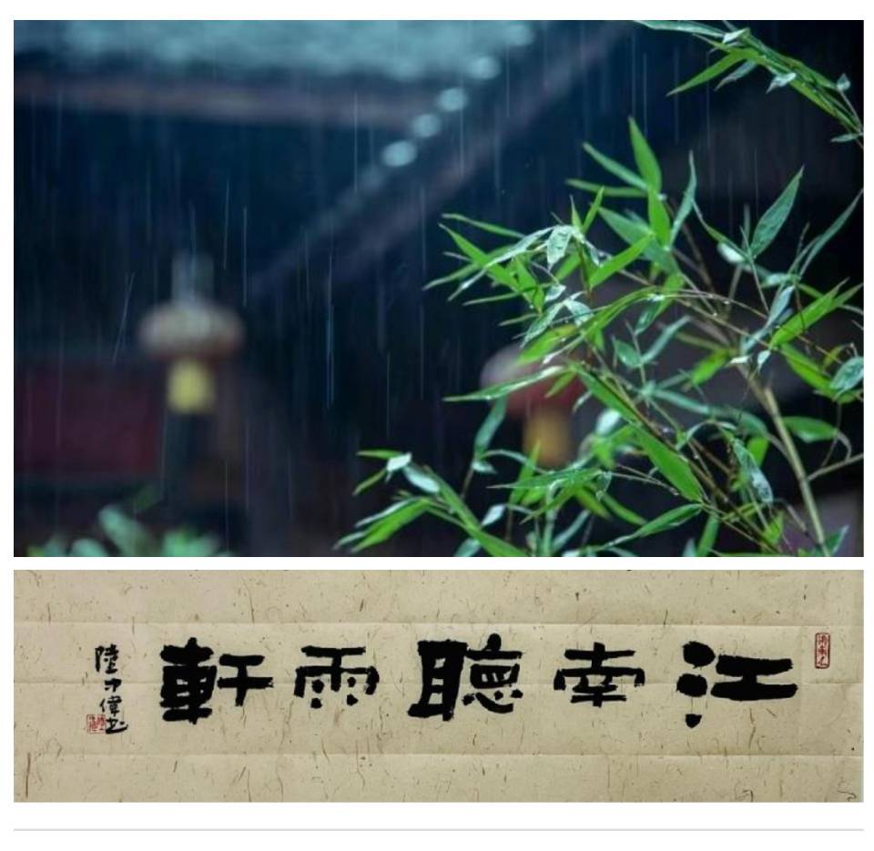 恋在江鲜