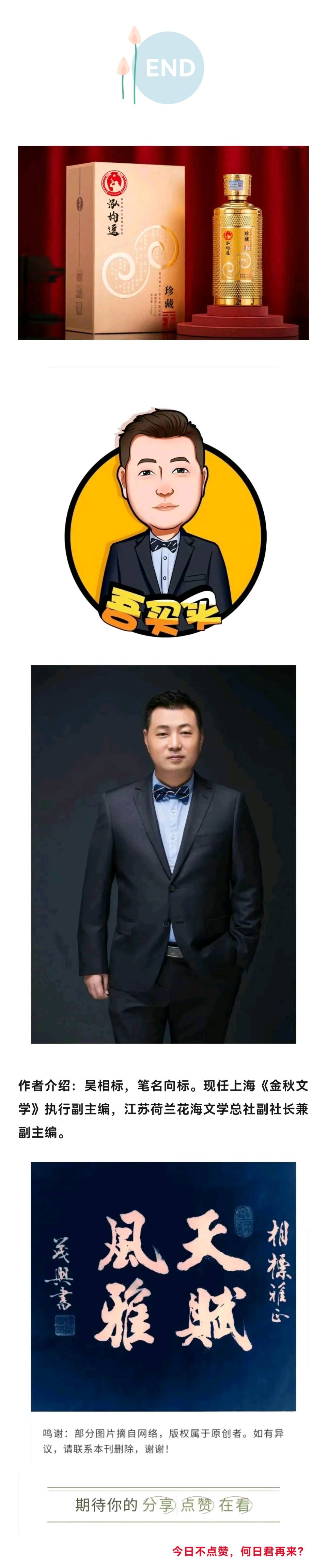 恋在江鲜（图26）