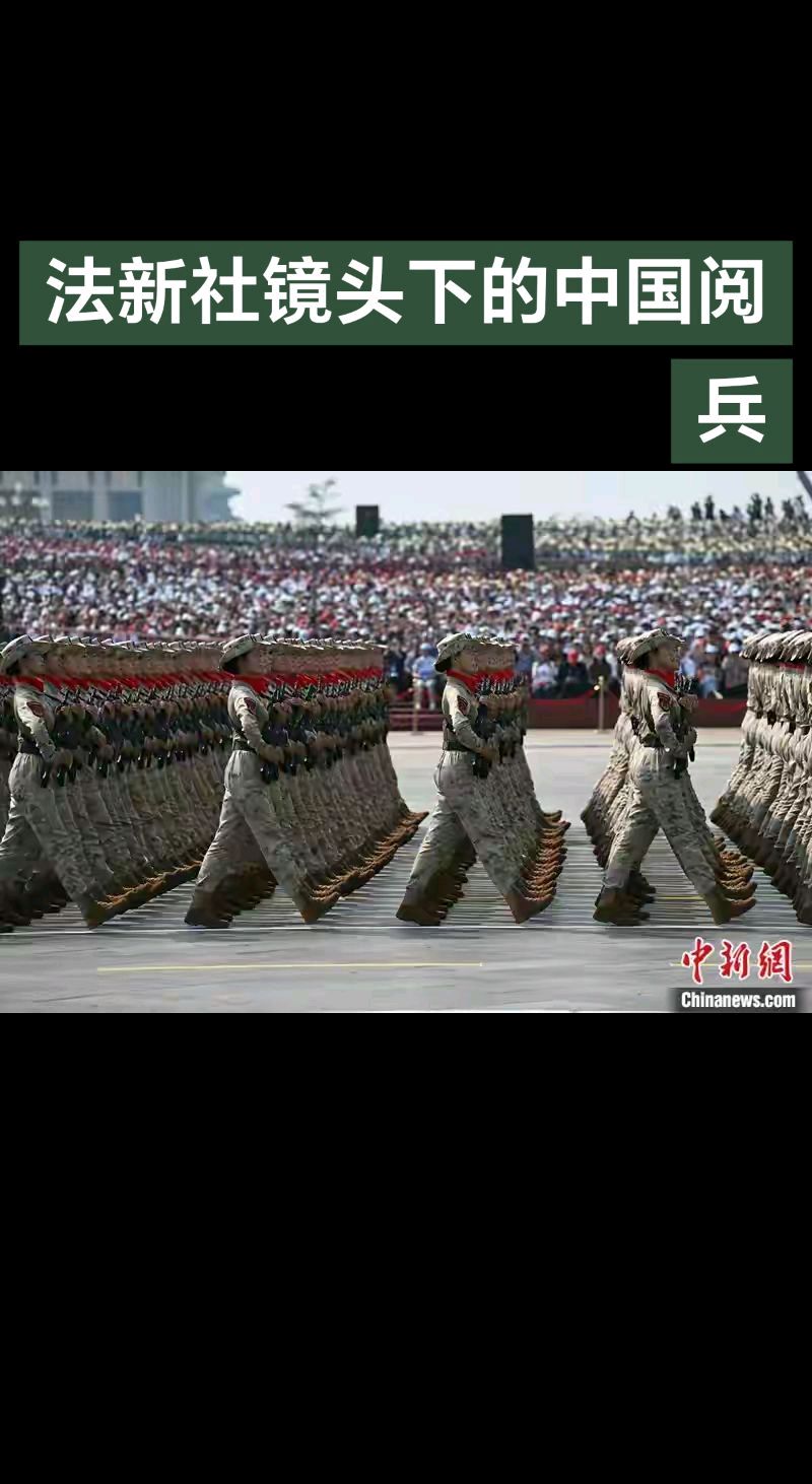 阅兵仪式观后感