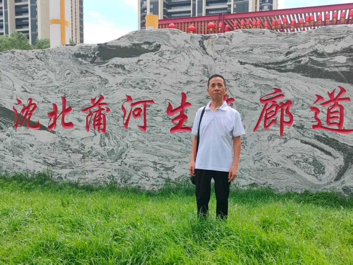 【都市文坛撷英】七绝.缅怀伟大领袖毛主席逝世49周年赋诗二首徐森林（沈阳）（图6）