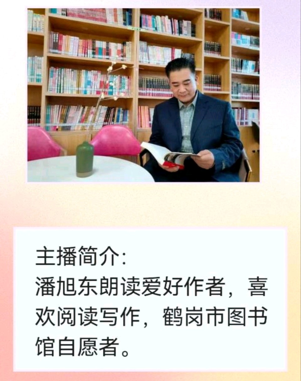 冉献良和彦忠两位老师诗歌 主播：潘旭东；编辑：小鱼儿 【秦岛韵声】（1384期）（图7）