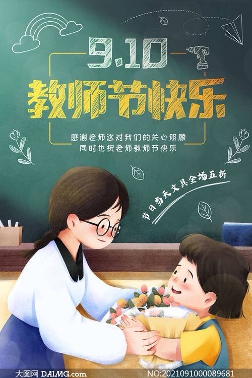 ㊗️教师节 致敬恩师🌹众诗人【世界诗歌联合总会】世界诗人名人展特刊🌏（图5）