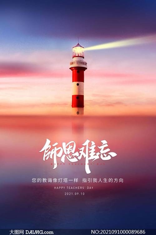 ㊗️教师节 致敬恩师🌹众诗人【世界诗歌联合总会】世界诗人名人展特刊🌏（图4）