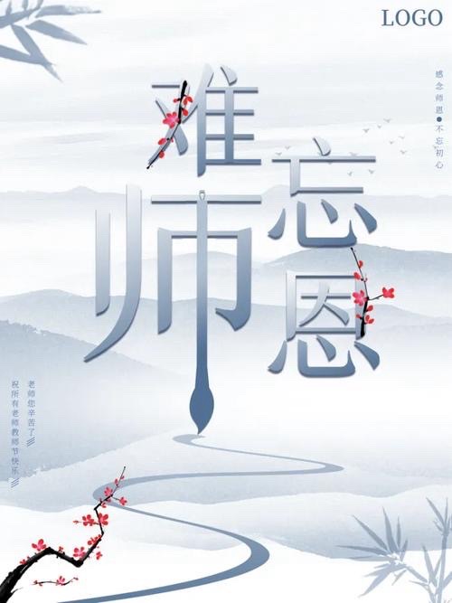 ㊗️教师节 致敬恩师🌹众诗人【世界诗歌联合总会】世界诗人名人展特刊🌏（图14）