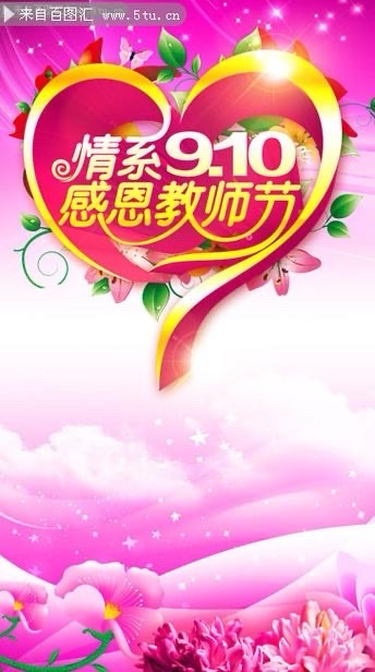 ㊗️教师节 致敬恩师🌹众诗人【世界诗歌联合总会】世界诗人名人展特刊🌏（图15）