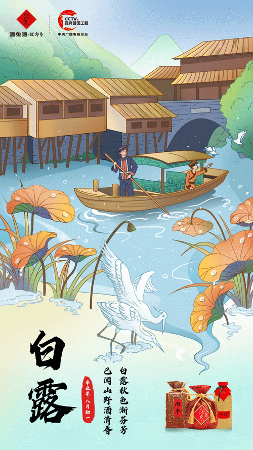 【神都诗社】第134期《白露》（图8）