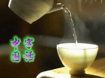 【中国字话】秋雪.冬日艳阳.金南.山涧红枫.傲雪红梅分享《茶 可俗可雅 可清可静》文/铁裕//制作/田爽【第2539期】