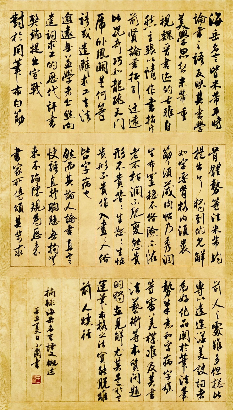 王小兰书法艺术全球展（澳大利亚）艺评：卞荔莎（美国）世界诗书画协会. 艺海珍藏（28）（图9）