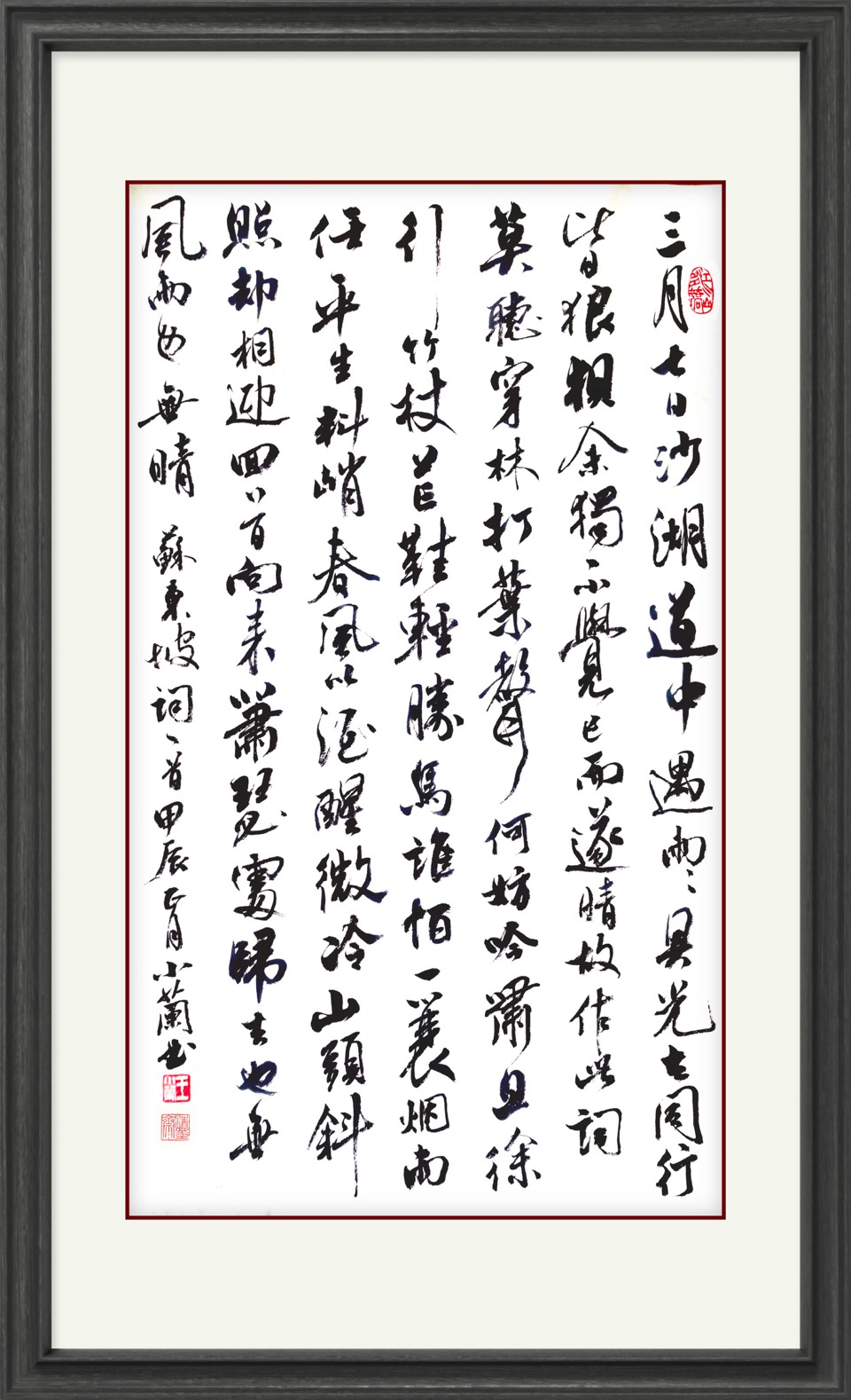 王小兰书法艺术全球展（澳大利亚）艺评：卞荔莎（美国）世界诗书画协会. 艺海珍藏（28）（图5）