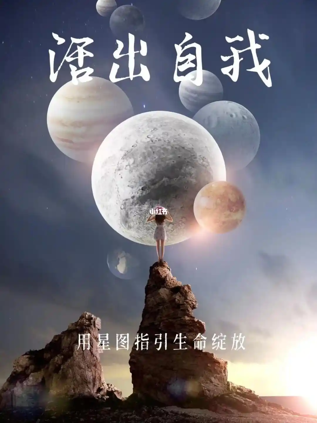 【新山东文学社】《活出自己应有的精风彩》作者/边风 主播/菊心拾雨(图4)