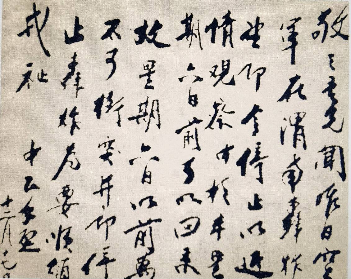 蒋百里:中国史之我见（图4）