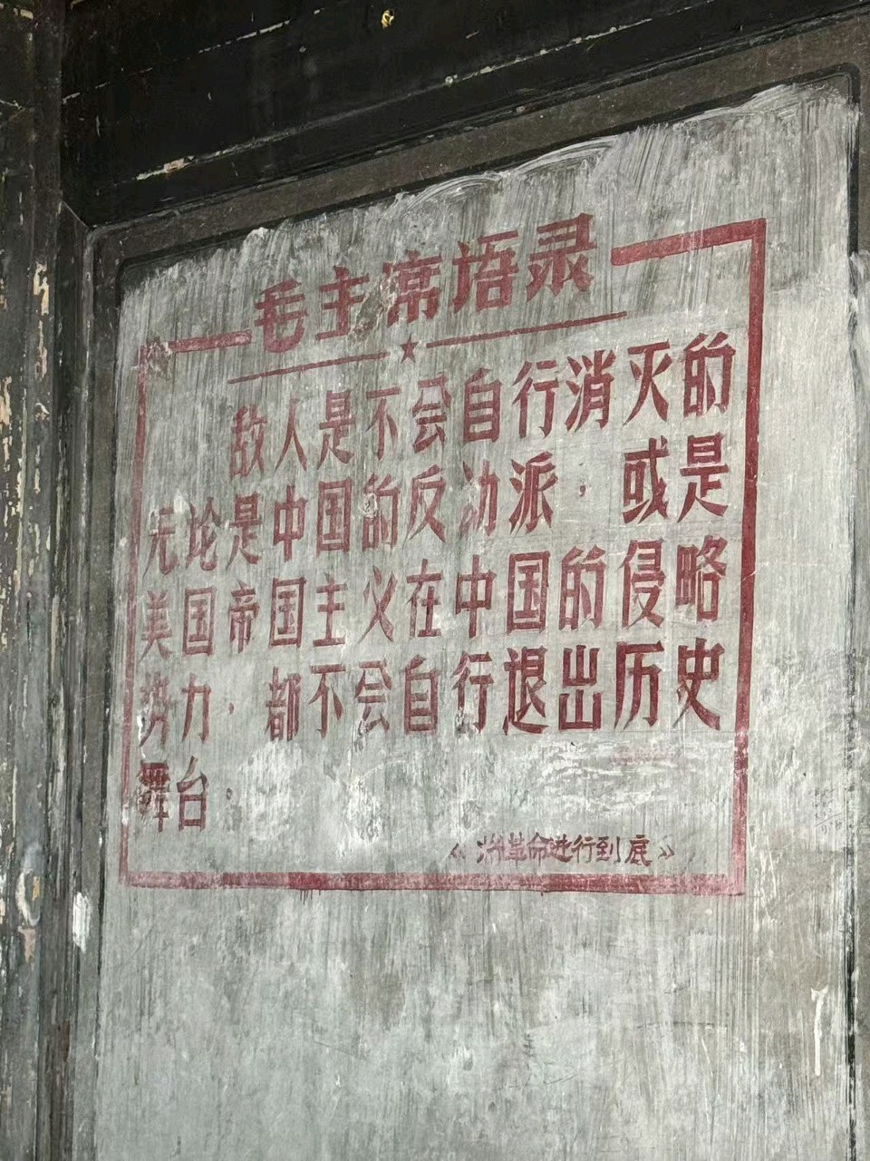 走进浙东行政公署/董芸（图7）