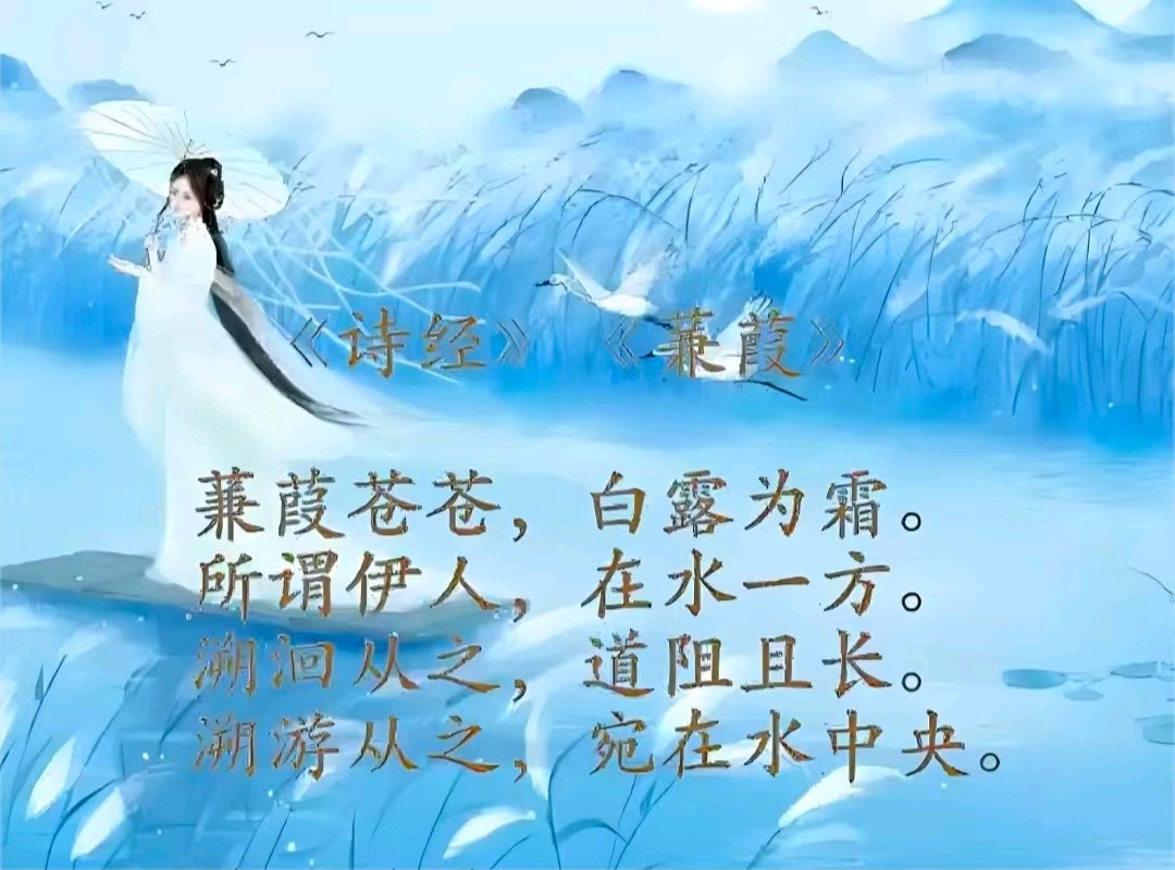 诗经拾零七律两首 文/孙德江 ‖东方《品语亭》诗社（图2）