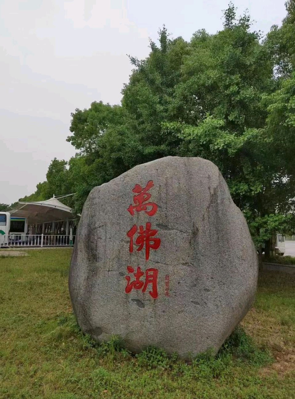 【上海头条】诗生活‖古韵飘香第244期（图16）