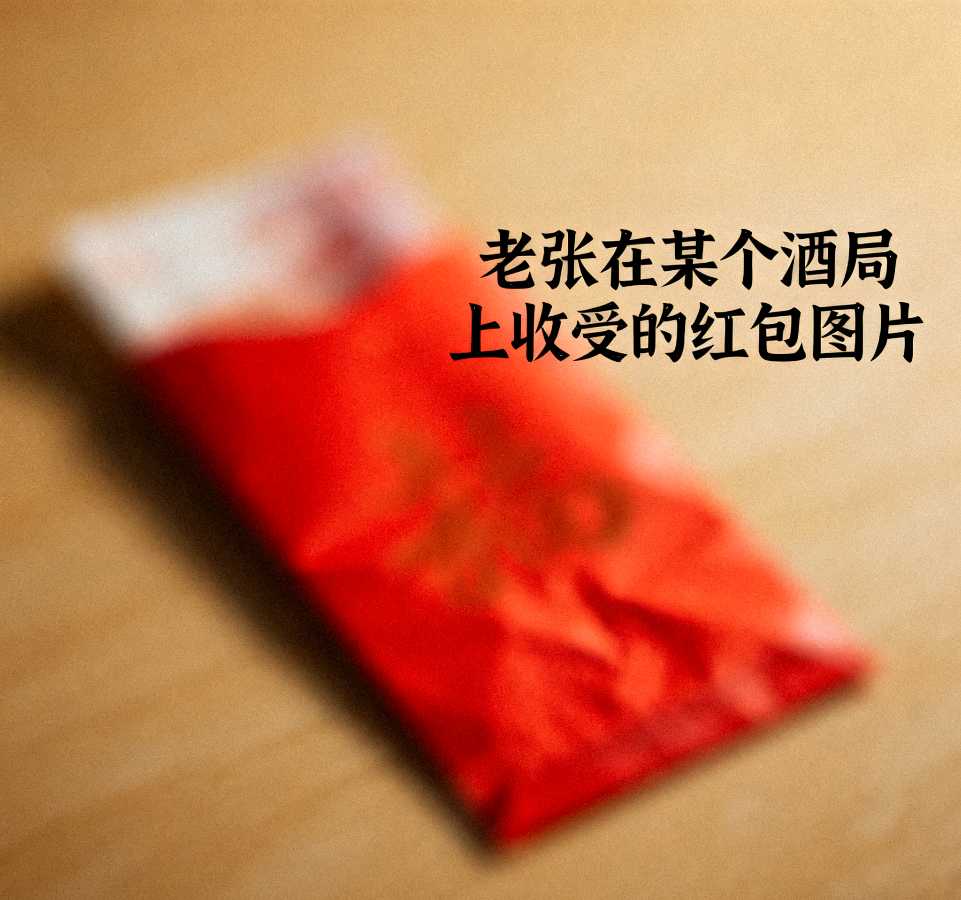 「微型小说」清官难断“红包”案(图2)