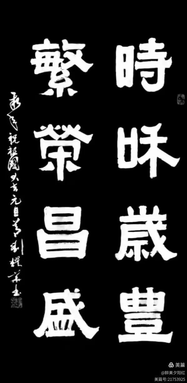 八桂弦歌融碧血.七星桃李璨青牛∥覃远通.唐江.班镇.冯继斌.莫天华.刘兴华.徐金耀.牛在坤等佳作欣赏∥书法江湖69期.都市头条275期(图14)