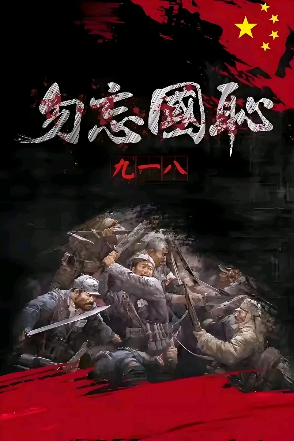 聆听 ‖ 佳缘朗诵《铭记历史之殇》作者/五彩云霞（图6）