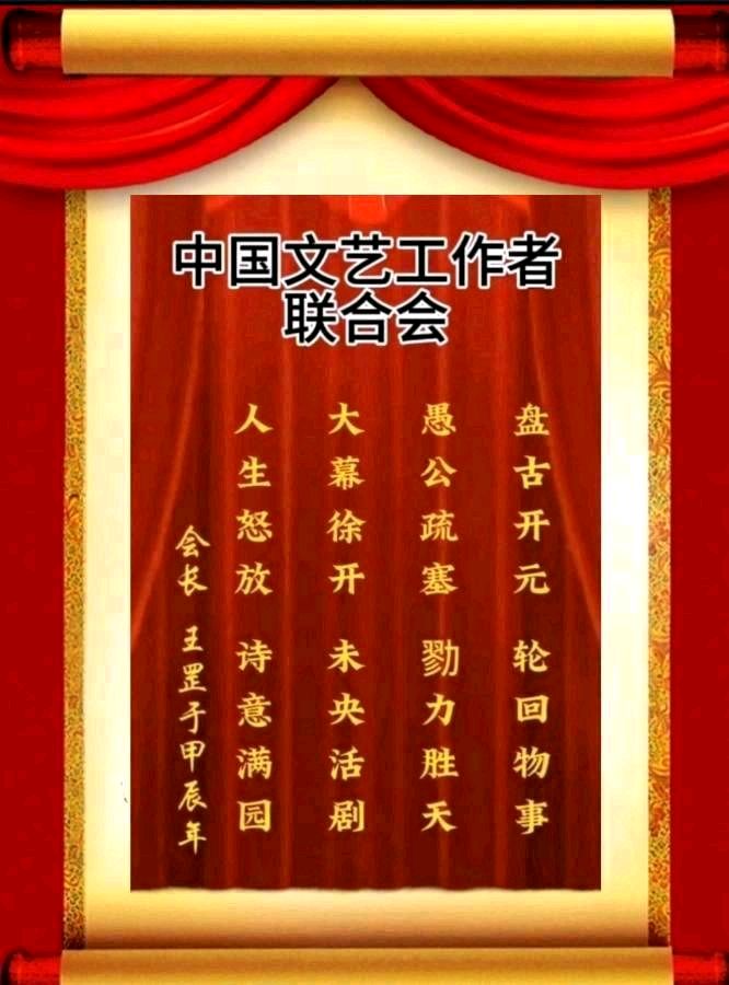 【中国文艺工作者联合会】会刊《百花园地》第122期‖(仿写)旧体诗合辑精品展示(A 刊)(图3)
