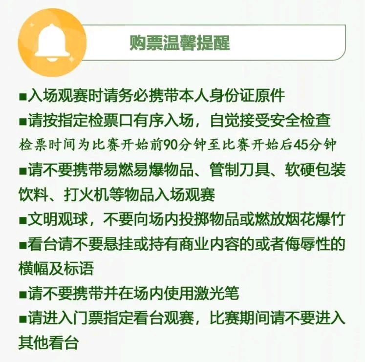 票价10元！聊城传奇队“鲁超”首秀门票销售火爆（图3）