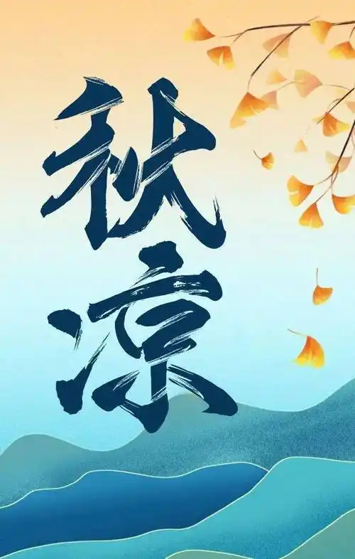 【神都诗社】龙门诗苑044期《秋凉》（图4）