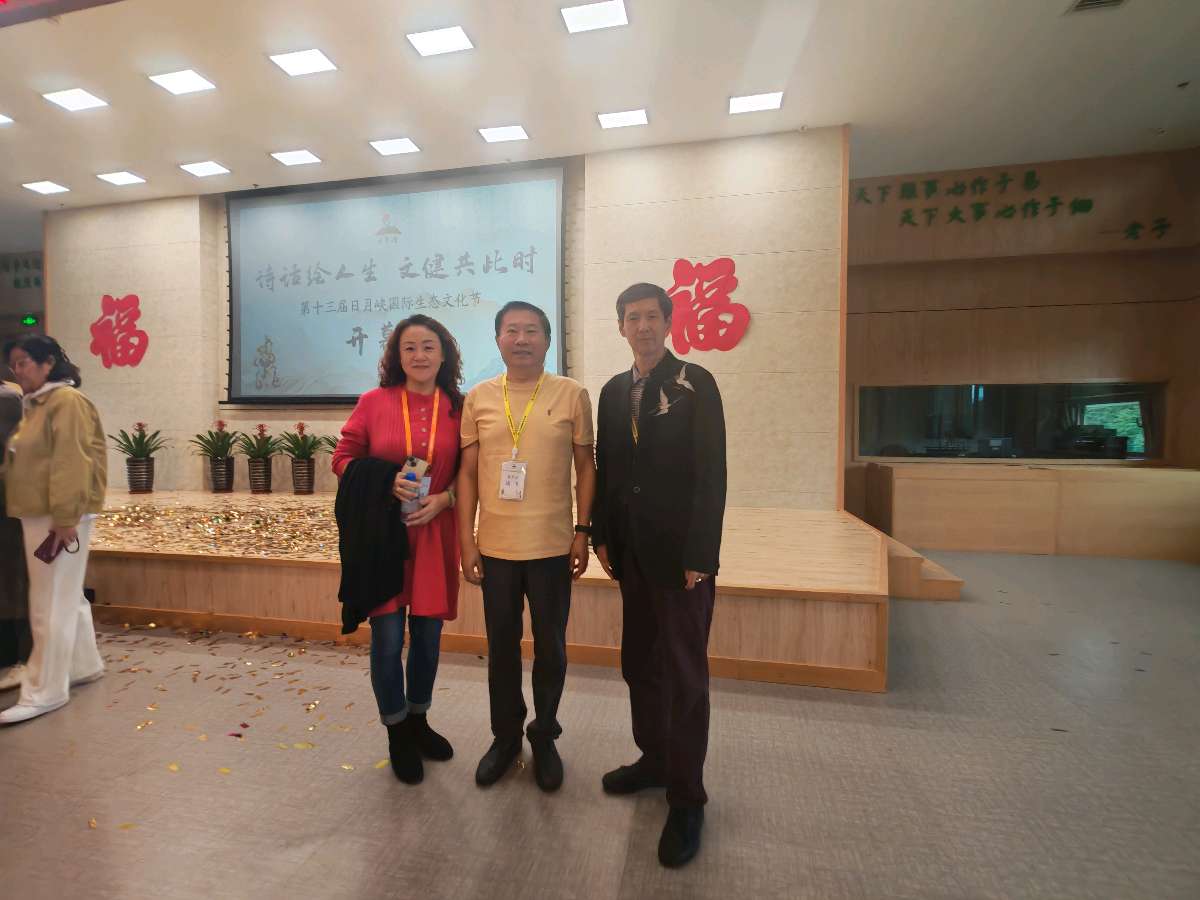 热烈祝贺黑龙江日月峡国际生态文化节取得圆满成功（图53）