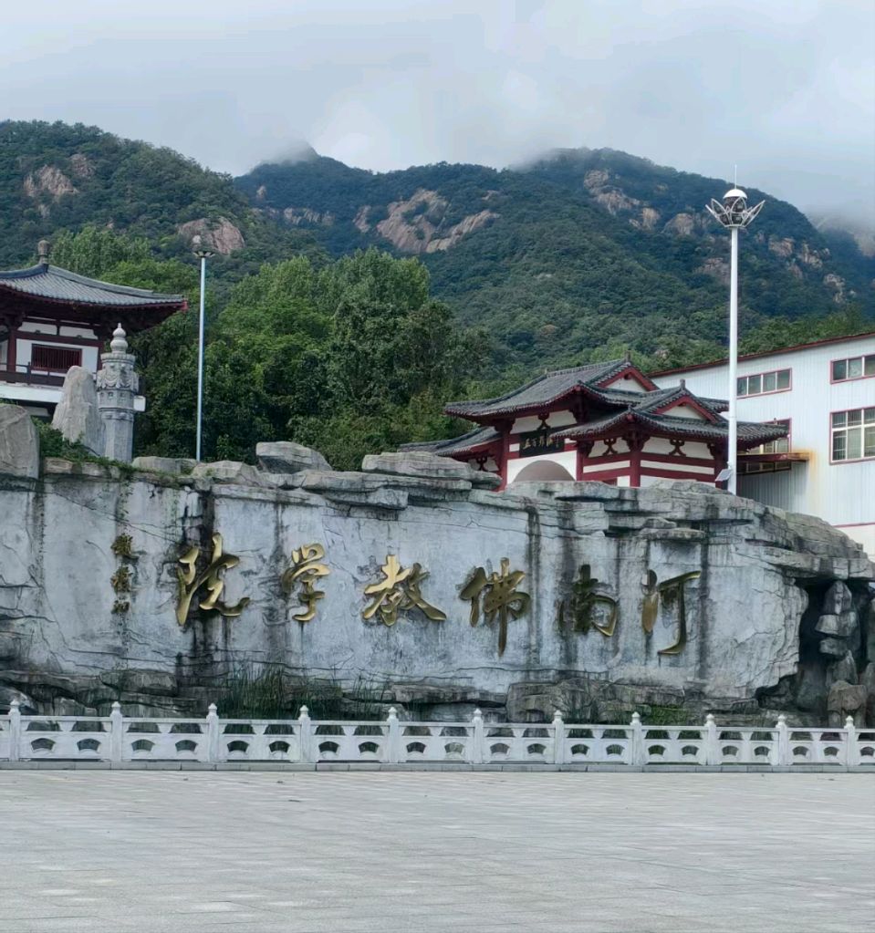 健康是福的《秋游桐柏佛学院》