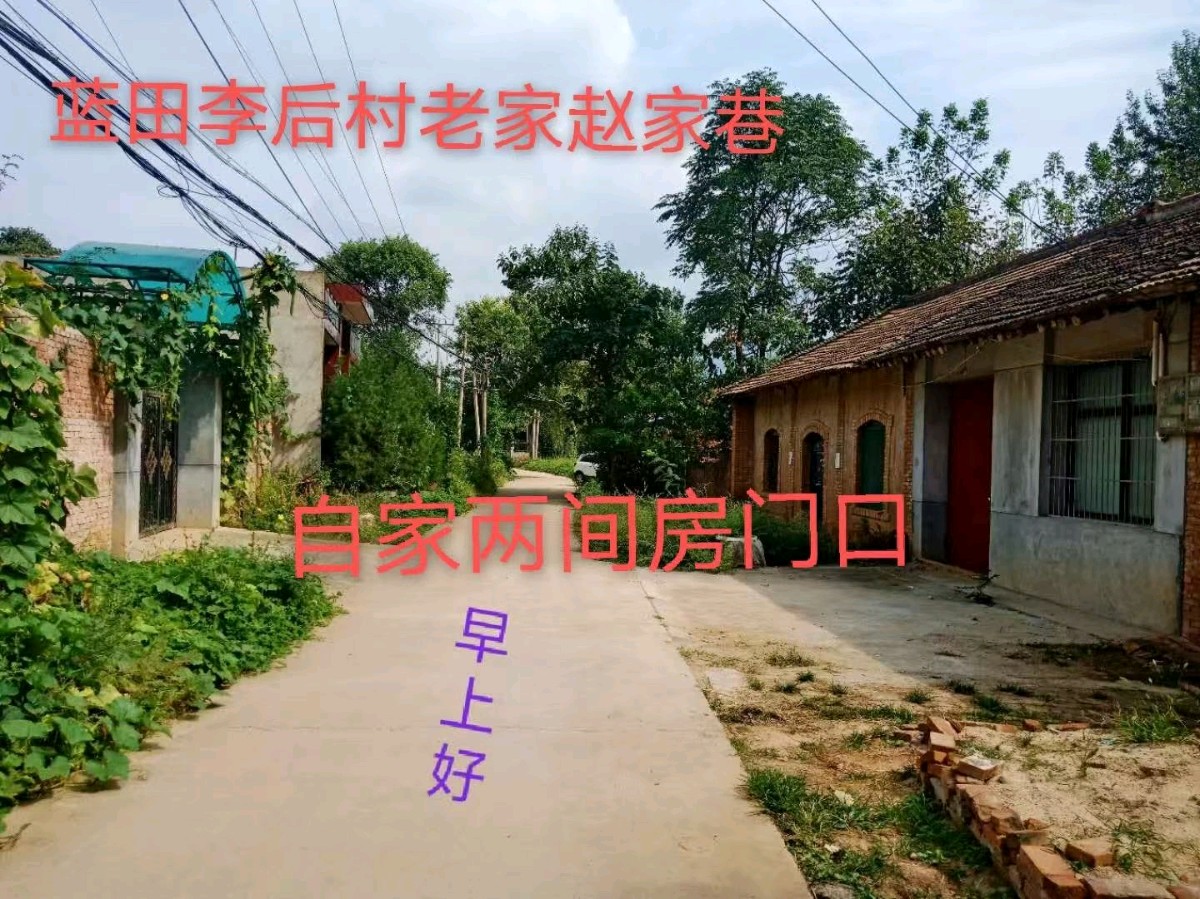 赵長民（旭东）//《我的故乡＿赵家巷