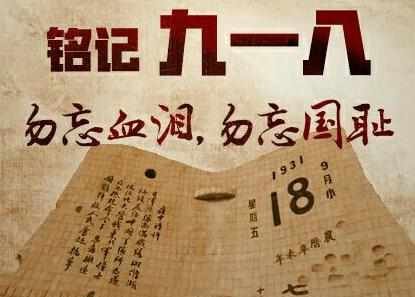 九·一八‖巴彦诗协【1002】（图3）