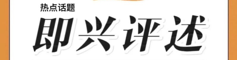 【仿古体新诗·勿忘九一八】作者/江帆 主播/亢金霞（图7）