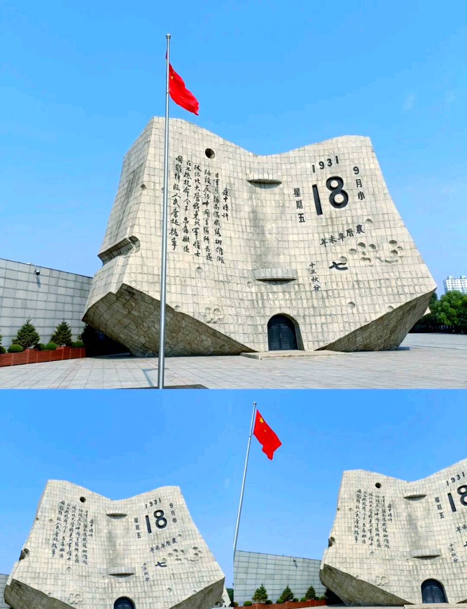 李进长的《七律·九一八感怀》