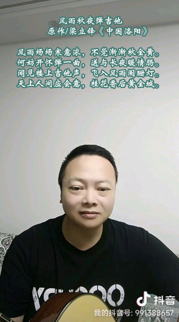 风雨秋夜弹吉他 原作/梁立锋（图10）