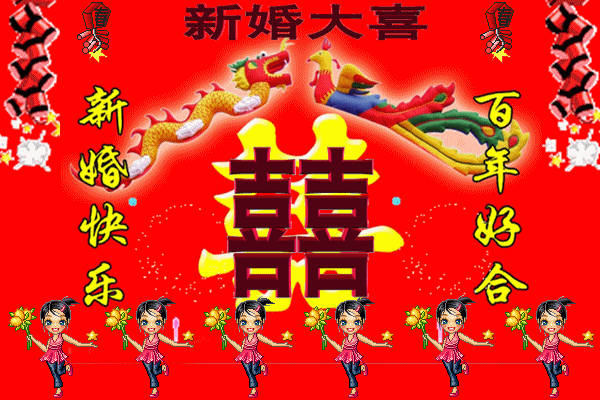 藏头诗-贺朱知浩贤侄孙新婚志喜～诗◑朱学钊（图11）