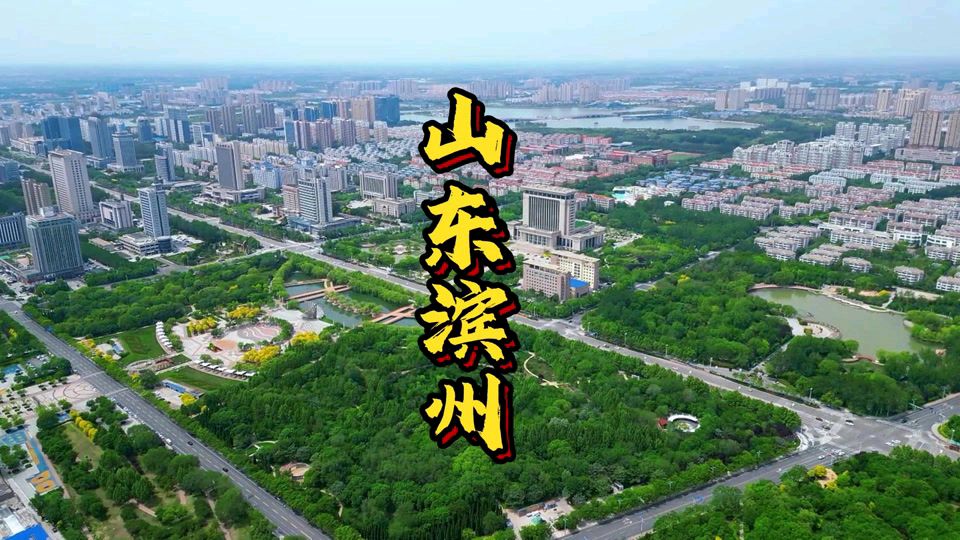 【中华作家】家乡滨州四季美 文/姜恩德
