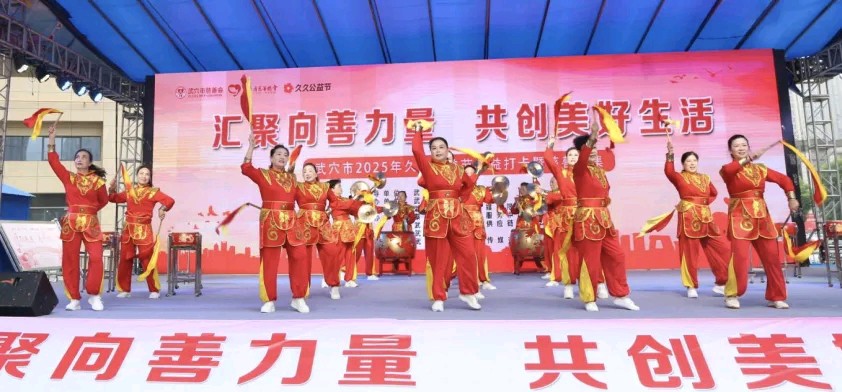 蔡秋容引领巾帼志愿者参与武穴市“久久公益节”汇聚向善力量（图7）