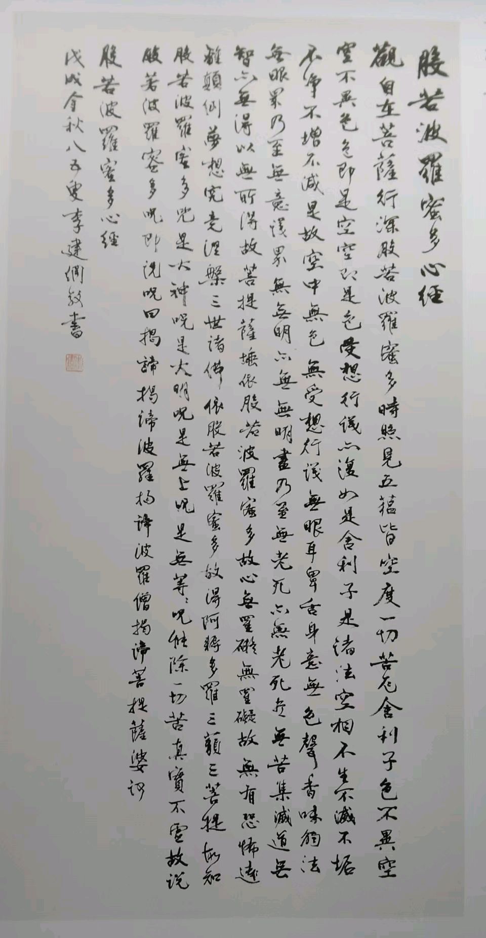 书画是中国文人灵魂栖息的圣地——《李建纲书画集》序 ◎著名作家、评论家 黄自华(图3)