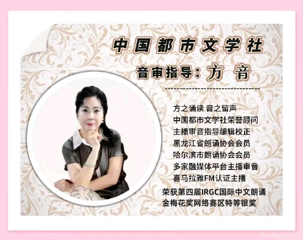 【隆重推出】《河与城的隐语》作者 武玉光 ‖ 主播 逍遥（图11）