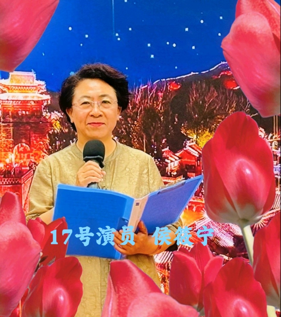 北京运河情文化传媒中心《迎中秋，庆国庆》主题诗会 编辑：小鱼儿 【运河情】（第1281期）（图25）