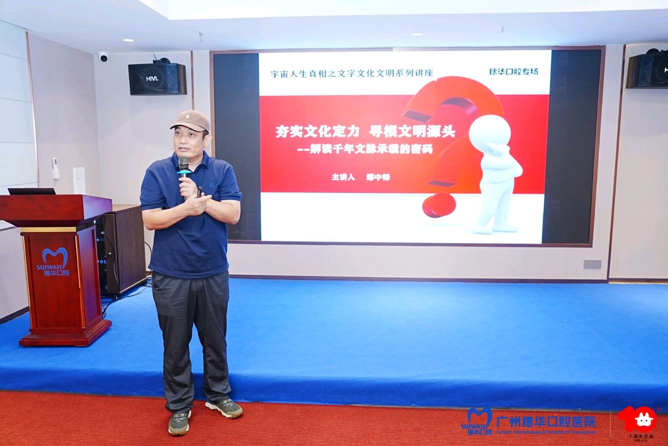 《百字读中国》穗华口腔医院公益演讲（第二场）圆满成功（图5）