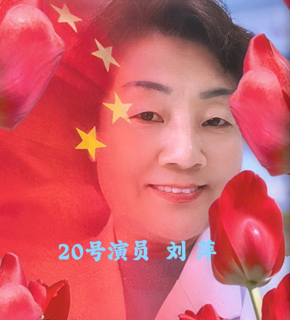 北京运河情文化传媒中心《迎中秋，庆国庆》主题诗会 编辑：小鱼儿 【运河情】（第1281期）（图28）