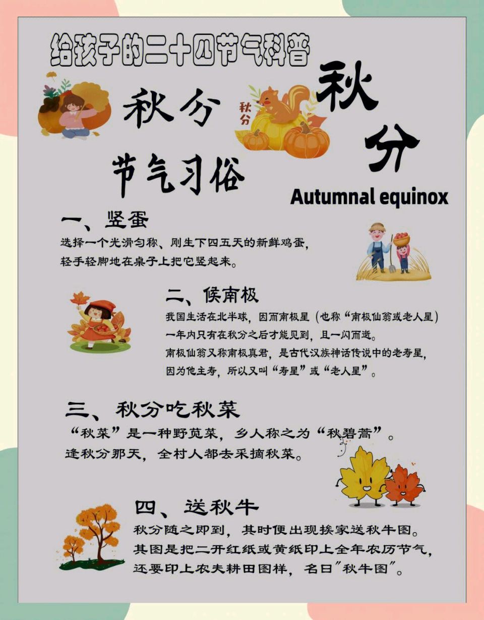 【神都诗社】第135期《秋分》（图8）